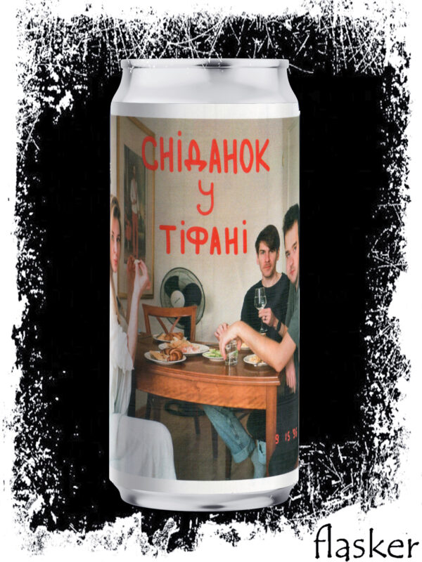 Volta/THE WORST CНІДАНОК У ТІФАНІ SOUR 5,2% 0.5л