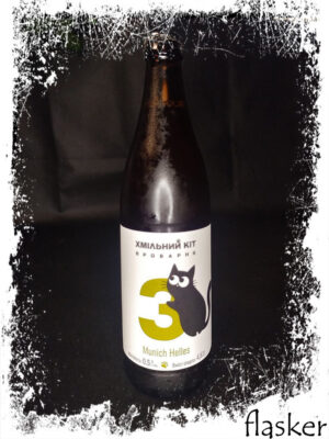 Хмільний кіт №3 Munich Helles 4,8% 500ml