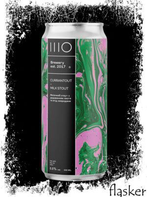 ШО (IIIO) CurrantOut | Milk Stout 5,5% 0.33l