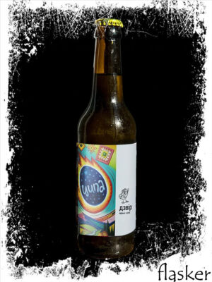 Ципа Лимонад Дзвір [Яфина-Кола] 0% 330ml