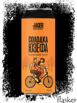 JAGER СОЛОДКА ЮЗЕФА  4.5% 500ml
