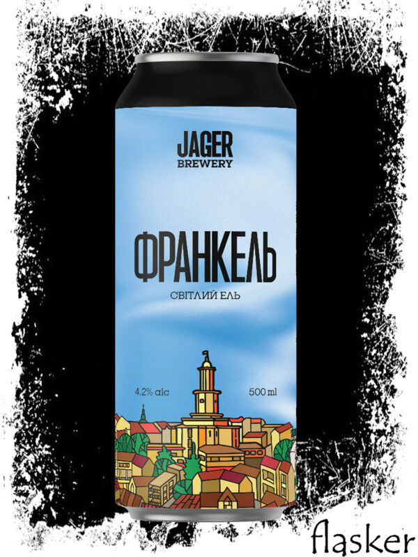 JAGER ФранкЕль 4.2% 500ml