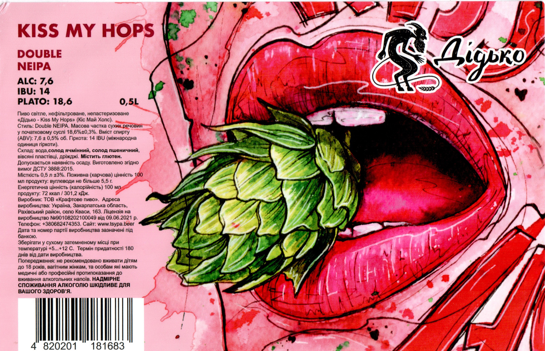 Дідько Kiss My Hops HAZY DIPA 7,6% 500мл (банка) - Зображення 3