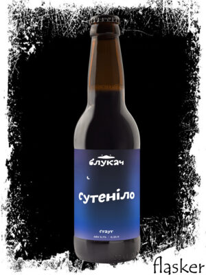 Блукач Сутеніло Stout  5.7% 330ml