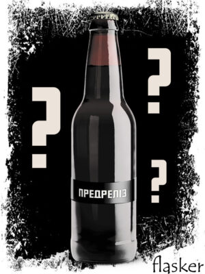 ПРЕДРЕЛІЗИ - що це таке?