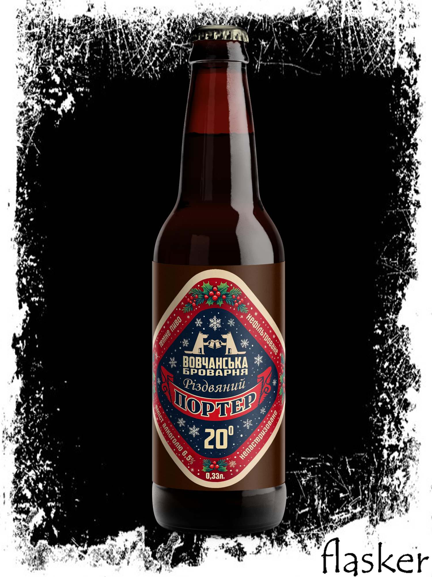Портер-20 Різдвяний 330ml