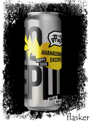 Ананасовий Експрес 5% 500ml