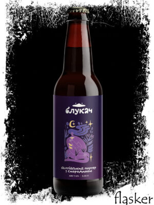 Блукач Лісова пісня Портер 7.2% 330ml