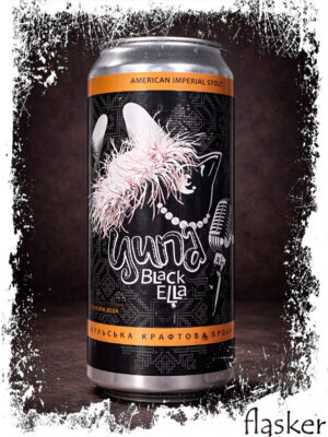 Ципа Black Ella: American Imperial Stout 7.9% 500ml