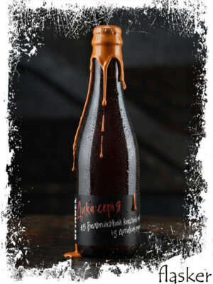 CITADEL Дика серія #5 Бельгійський кислий мікс з дотиком маракуї 8.2% 375ml