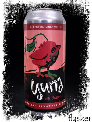 Ципа на Вишні 4% 330ml