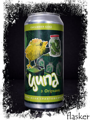 Ципа Ципа з Огірками Gose 4% 500ml