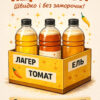 Набір "9 літрів пива - швидко і без заморочок!"