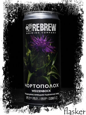 REBREW ЧОРТОПОЛОХ WEIZENBOCK 7% 330ml