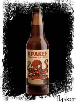 VibrantPour КРАКЕН з Васабі Gose 4%